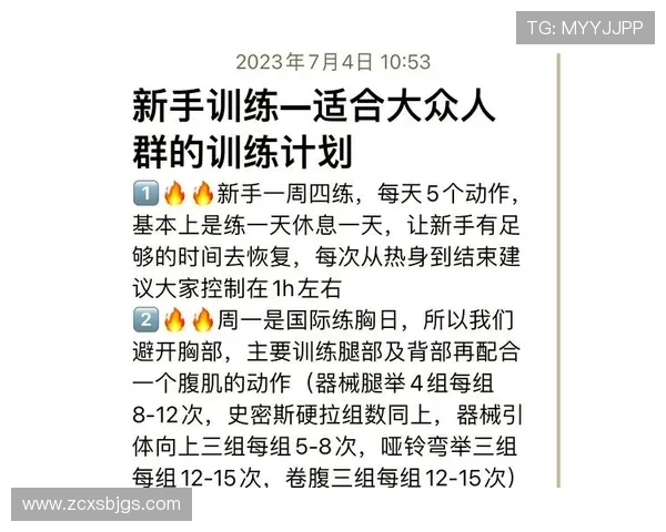 健身塑形从基础开始，如何制定科学有效的健身计划和饮食方案