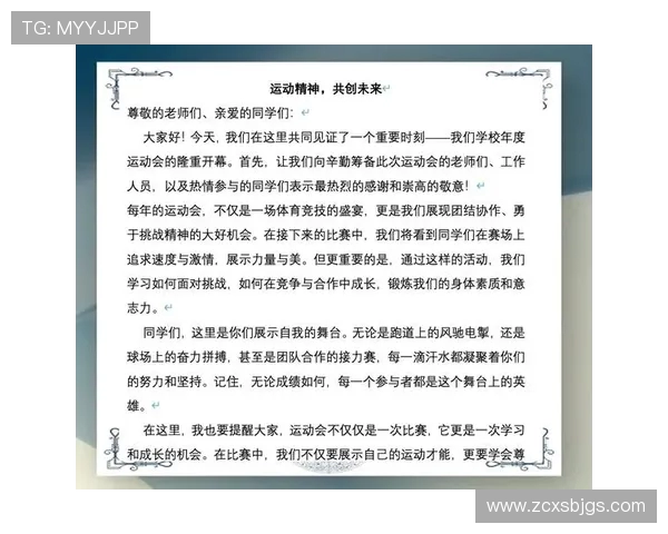 探索体育运动的魅力与挑战:从健身到竞技的全面发展与创新路径 探索体育运动的魅力与挑战:从健身到竞技的全面发展与创新路径