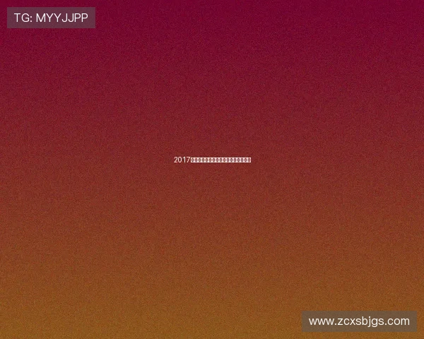 2017年国足对阵日本的精彩回顾与赛后分析